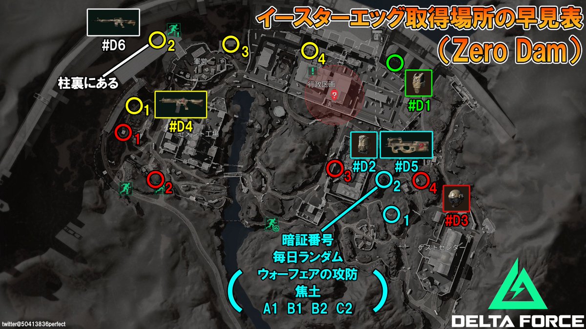 ①《零号ダム・イースターエッグ》 ・D3の報酬部屋では、ラヤリ溪谷用