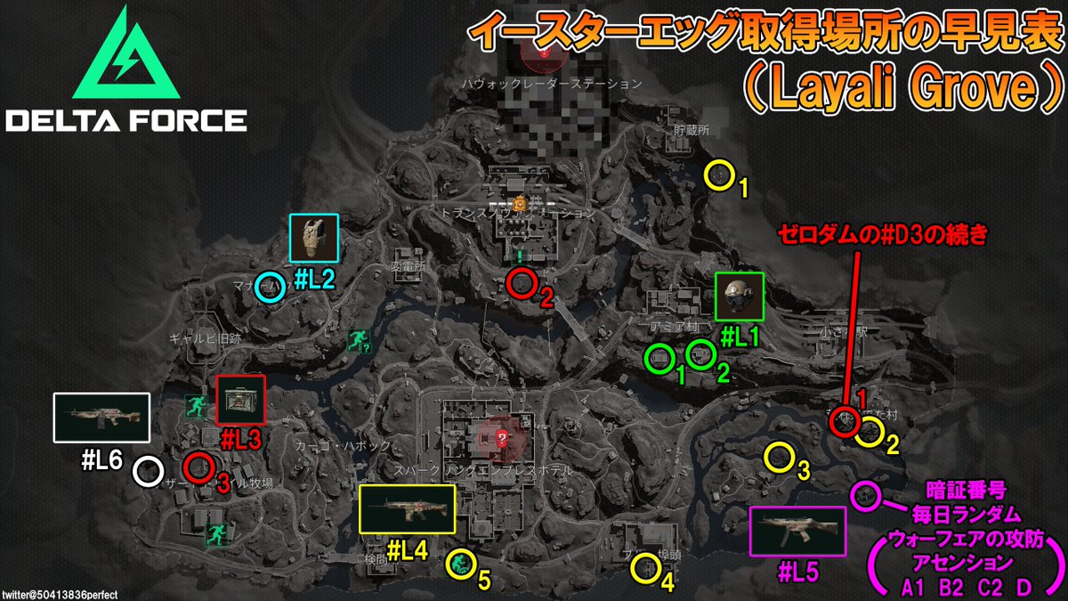 最後の道 ②《ラヤリ溪谷・イースターエッグ》 ・L4の暗号の3桁目の数字、黄丸