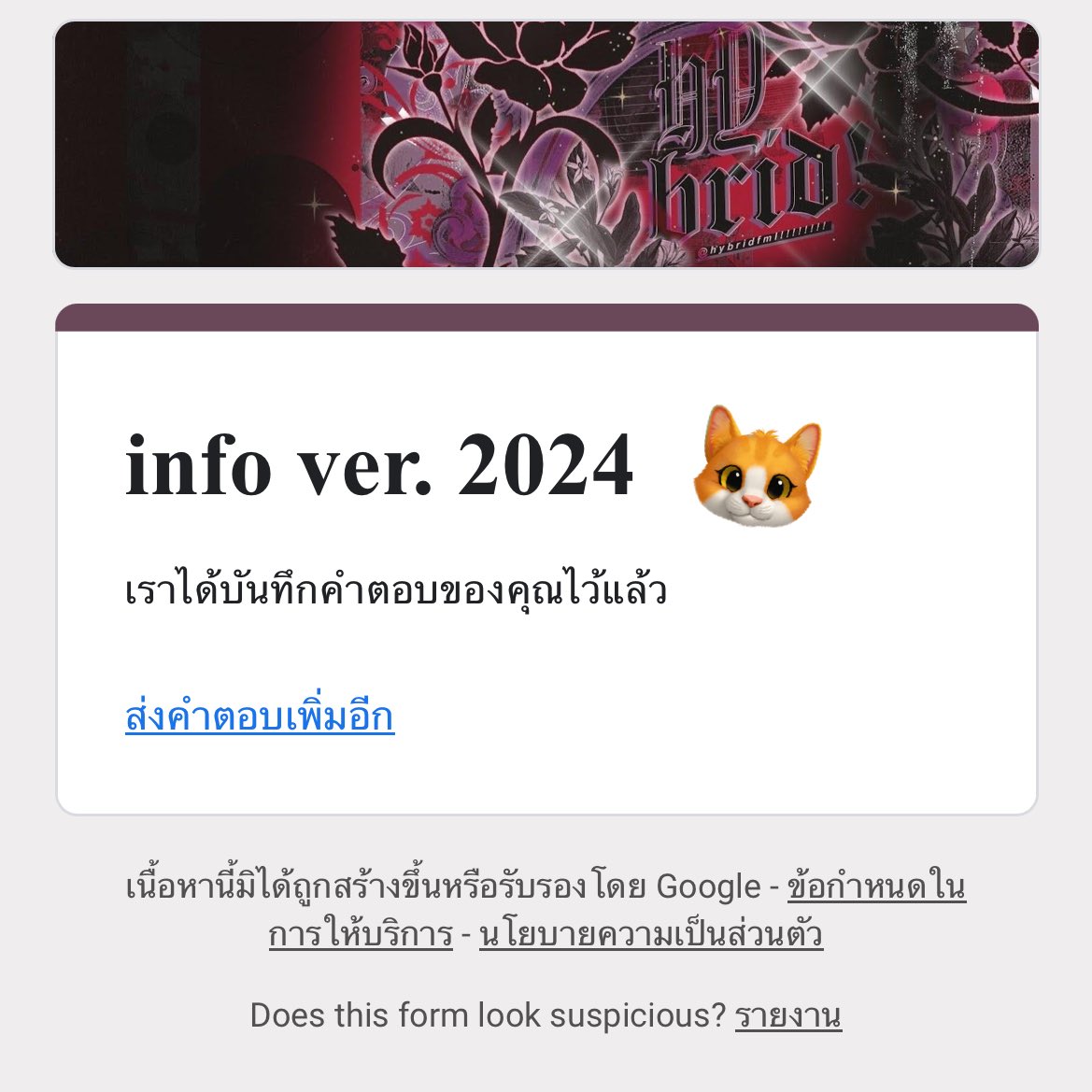 <a href="/hybridfml/">hybrid.com</a> รายงานตัวค่ะ <3