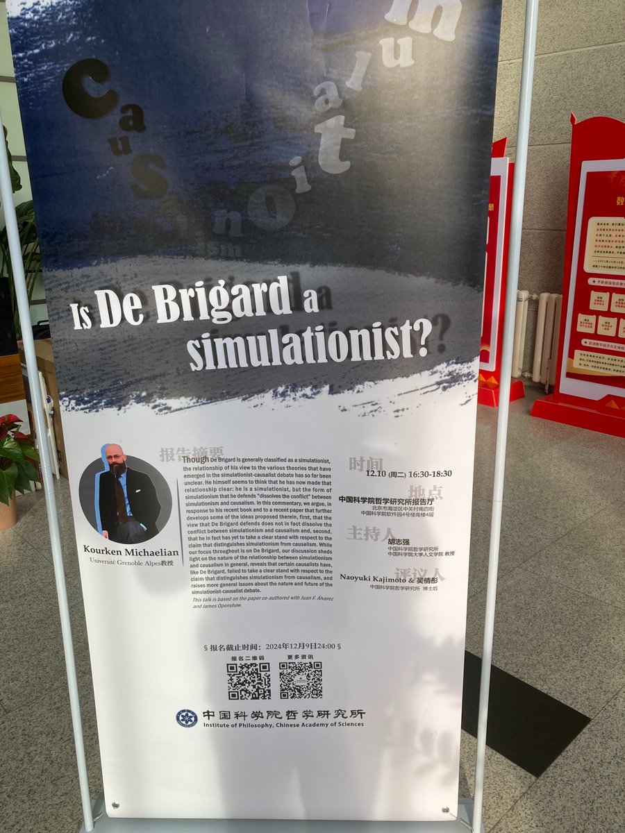 今日はCASIPで開催されたKourken Michaelianさんの講演"Is De Brigard a simulationist?"でコメンテーターを務めてきました。門外漢であるにもかかわらず記憶の哲学の第一人者と議論させていただけて嬉しかったですし、記憶の哲学にだいぶ興味が湧いてきました。
