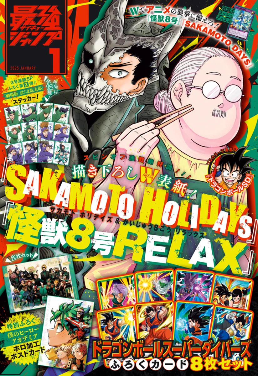 1〜95巻＋零巻＋最強考察【初版73冊.ジャンパラ31枚.チラシ44枚.帯35冊 SAKAMOTO DAYS/サカモトデイズ【公式】 on X: 