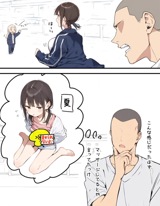 先輩は入院明け 