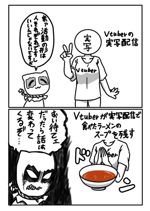 Vtuberの実写について 