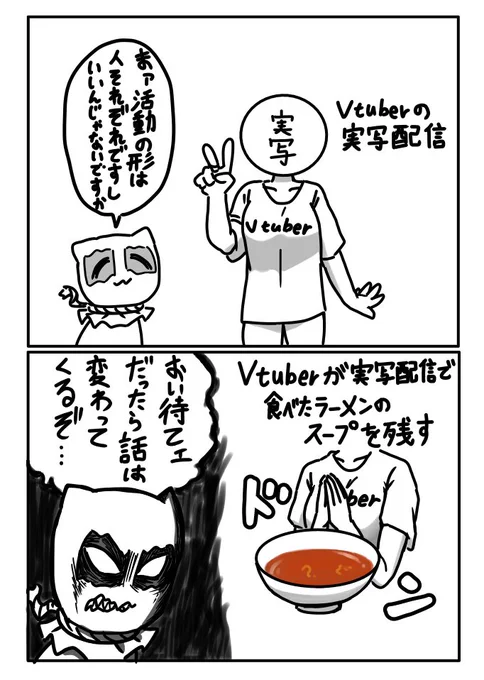 Vtuberの実写について 