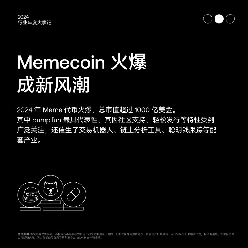 okxchinese's tweet photo. 📅充满期待与挑战的2024，减半、Meme热、安全、升级、新生态崛起……每一轮跌宕起伏，都牵动无数人的神经

一起翻阅海报，回顾2024币圈大事记，让我们共同期待2025的来临！ #BuildWithOKX 

2024行业年度大事记 Part.1⬇️