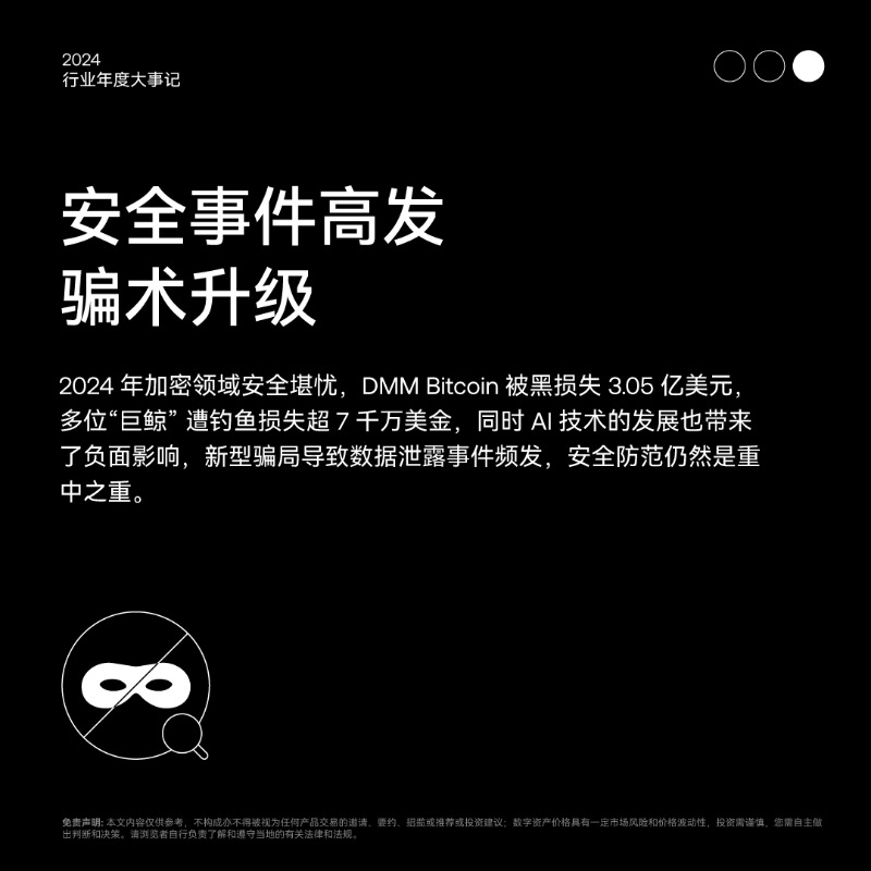 okxchinese's tweet photo. 📅充满期待与挑战的2024，减半、Meme热、安全、升级、新生态崛起……每一轮跌宕起伏，都牵动无数人的神经

一起翻阅海报，回顾2024币圈大事记，让我们共同期待2025的来临！ #BuildWithOKX 

2024行业年度大事记 Part.1⬇️