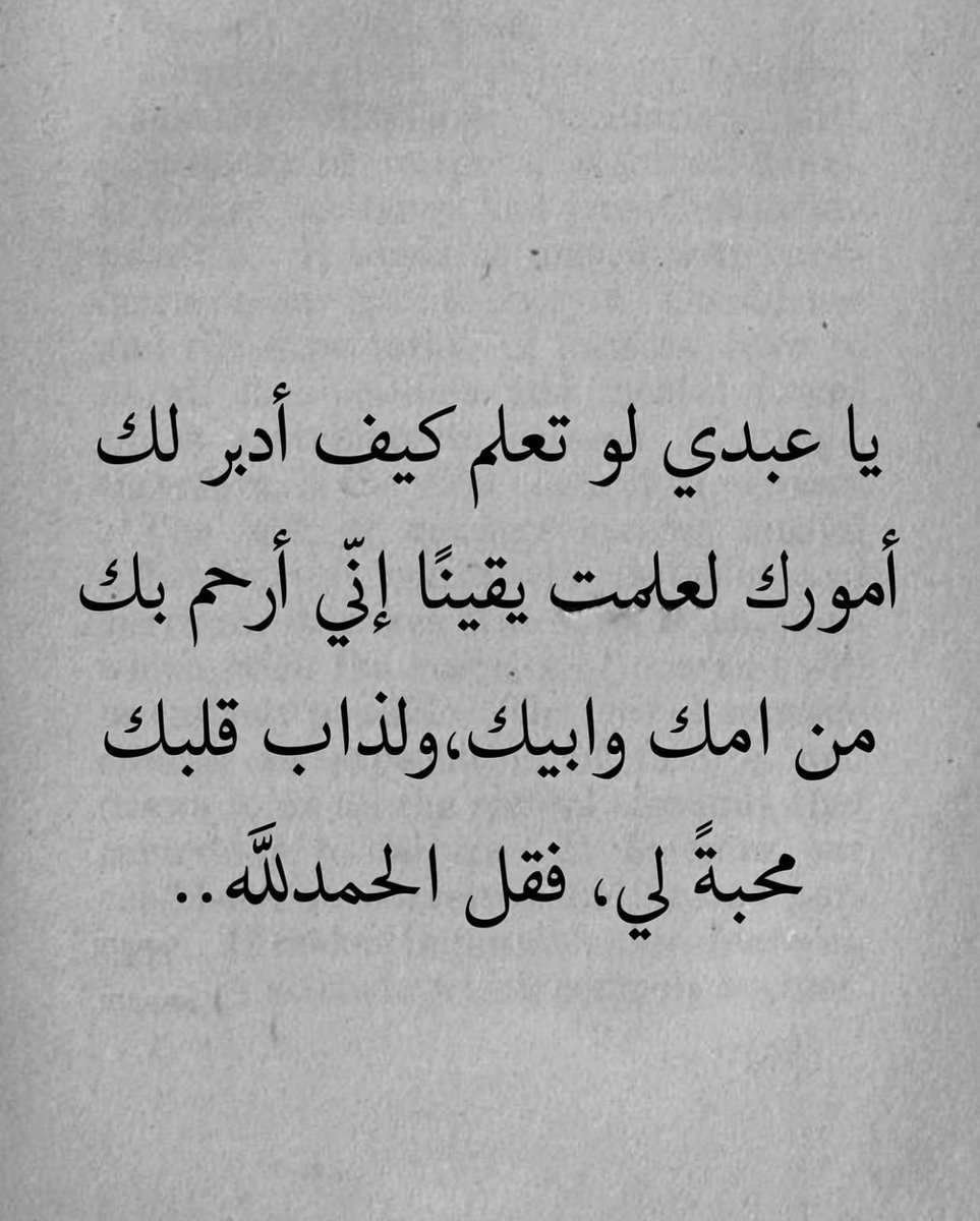 الحمدلله…