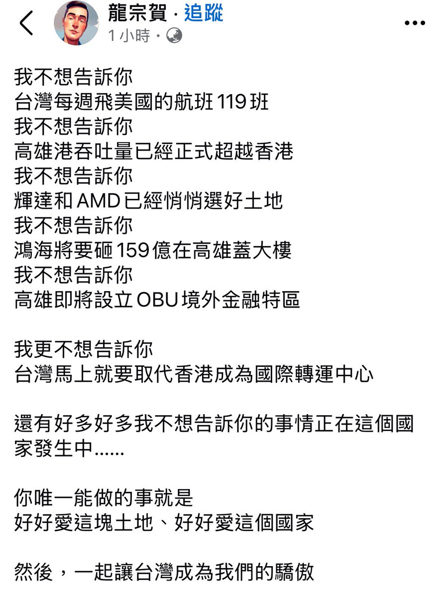 QED_2022's tweet photo. 媒體不想告訴你的事。

台灣是小國，但是好國。 https://t.co/Gq16sBjpJg