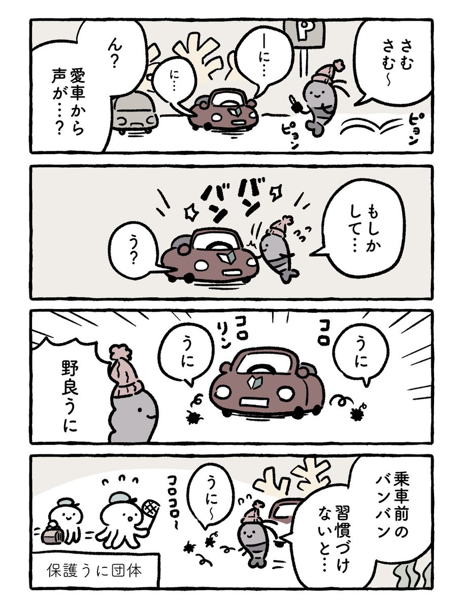 Post by にとりささみ on X: 声