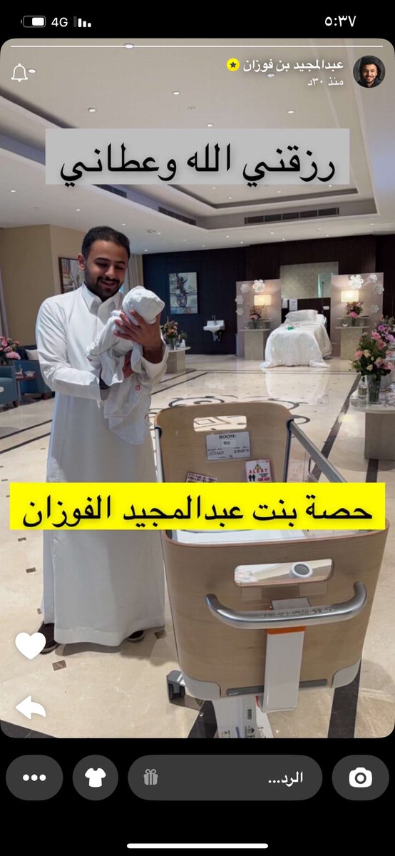 ml42_'s tweet photo. عبدالمجيد الفوزان جاله بنت 😭😭😭😭💕💕💕💕 ماشاءالله تبارك الرحمن https://t.co/wQklfoYn3j