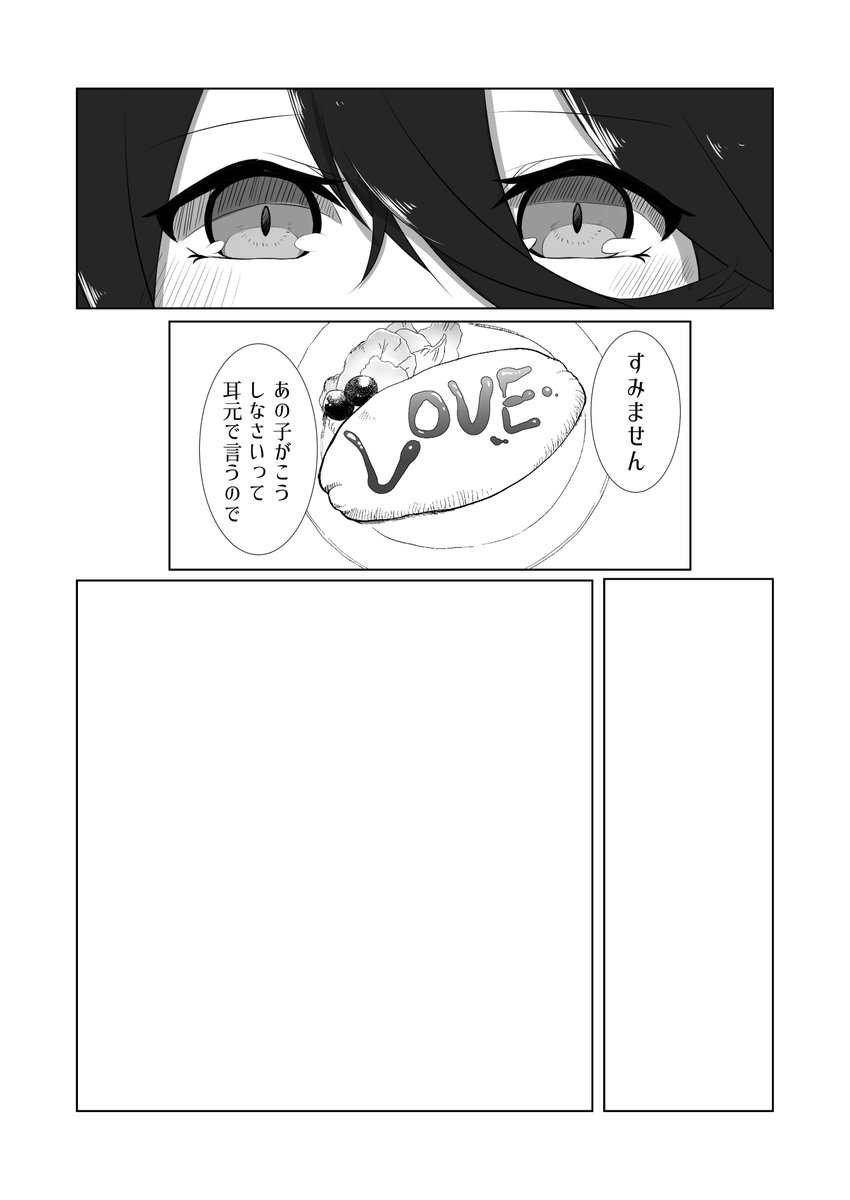 新刊に収録予定のマンハッタンカフェ 