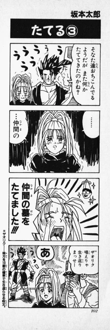 今日のレクイエム

#ドラクエ6 #4コママンガ劇場 