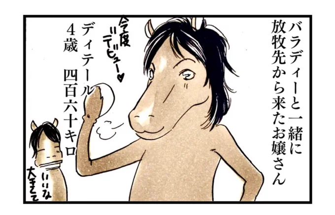 物凄く良いキャラです(実在)。バラディーよりも大きい女の子(バラディーが小さいかな?ってのもあるんですが)。ちょくちょく出てきます。宜しくお願い致します(笑)
#umato #四コマ漫画 