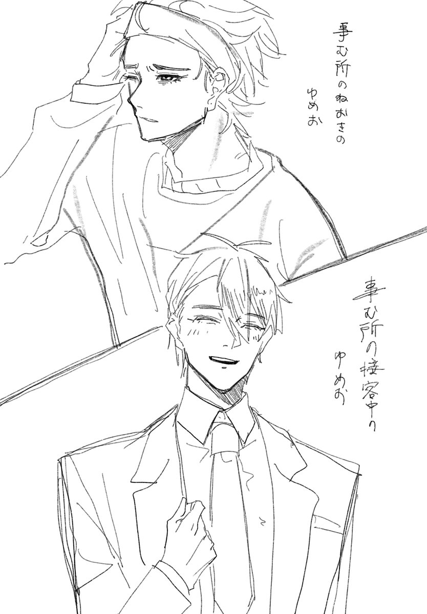 こういうことスか?よくわかんねえけど 