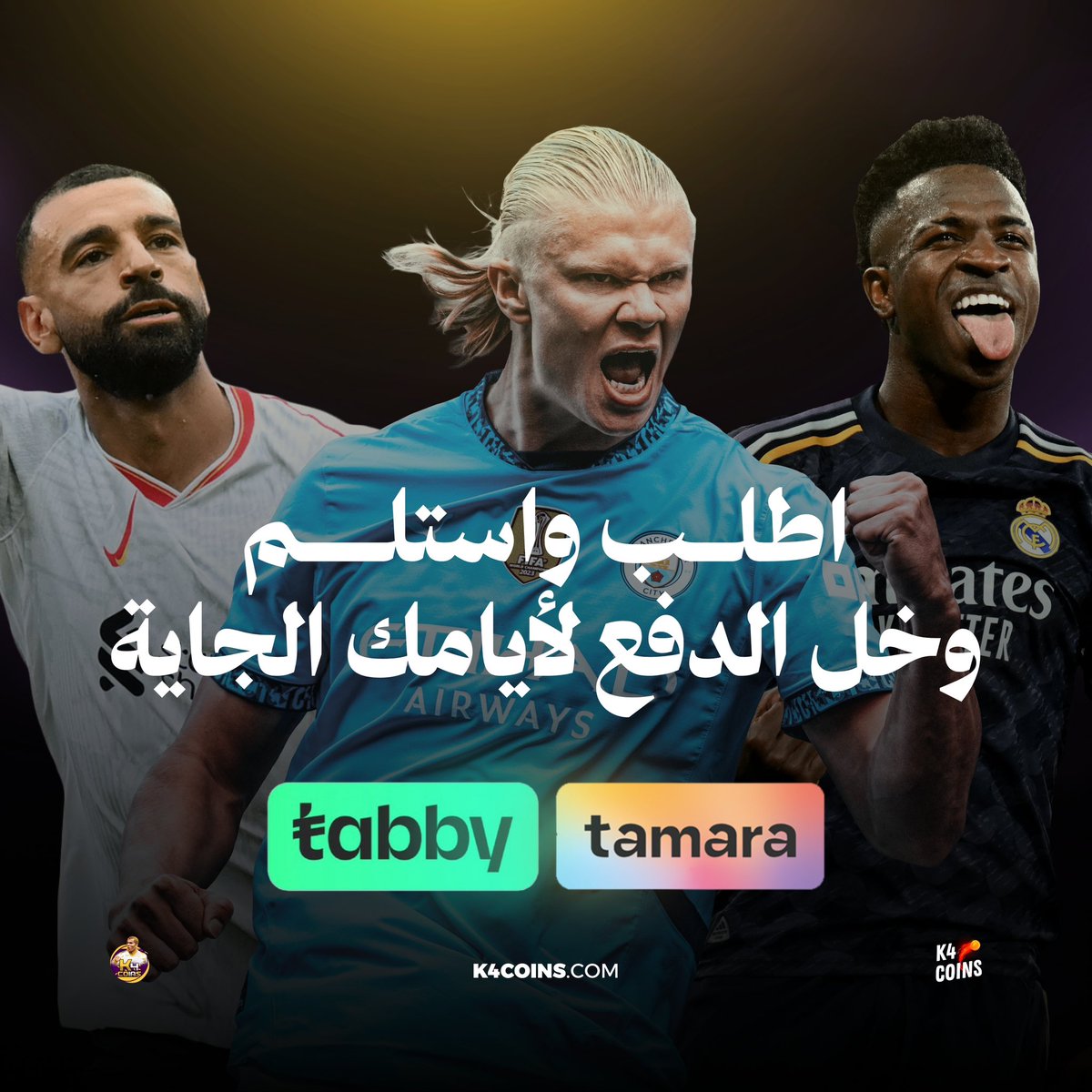 المليون بـ 155 ريال فقط 🤯🤯🤯🤯🤯🤯

المليون بـ 155 ريال فقط 🤯🤯🤯🤯🤯🤯

وتقدر تقسط مدفوعاتك بتابي وتمارا 💳💳💳

متوفر مقاعد للفوت وعرض التريبل عالترقيات 🔥

- للطلب 📎 : k4coins.com