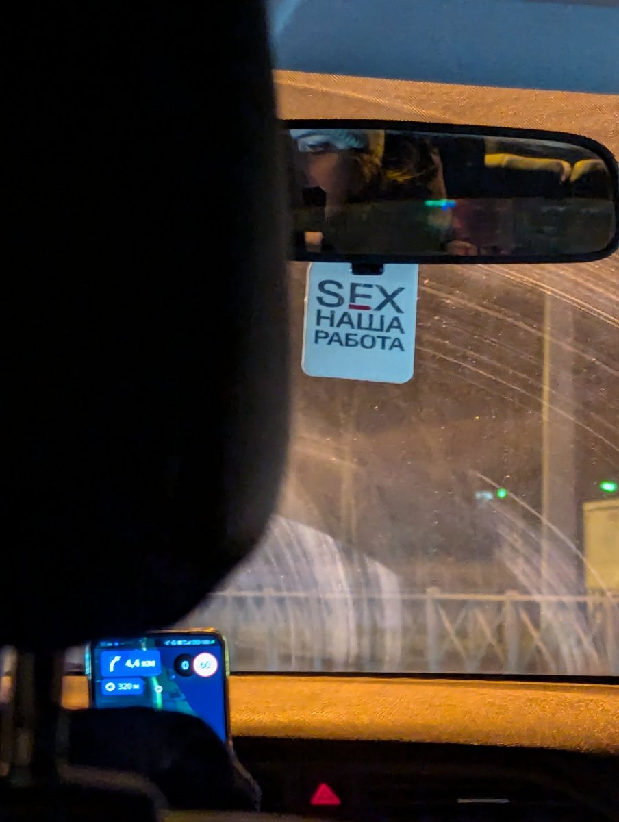 А Вы точно таксист?