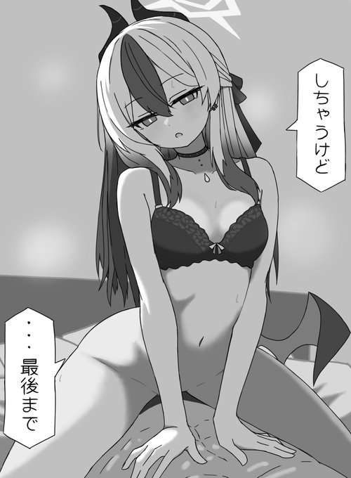 鬼方カヨコに主導権を握らせてはいけない #ブルアカ #BlueAchieve