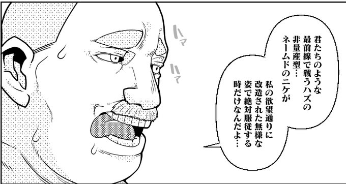 おじさんが興奮するのはねぇ 