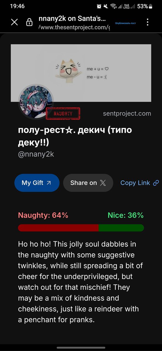 ....naughty? me..?🥹🥹