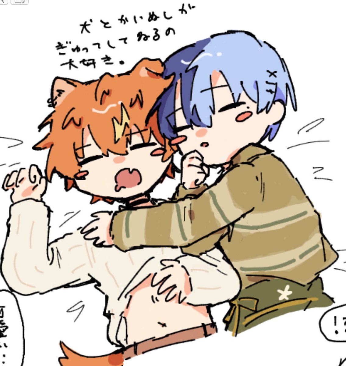 お気に入り犬ぶー彰冬 