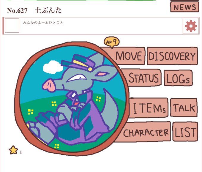 #ソレナリの冒険録

登録してみた🐽 