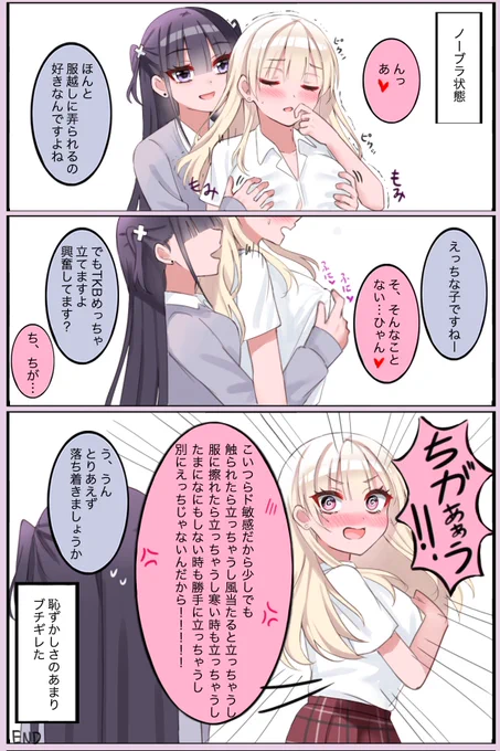 TKBの話 
#創作百合 