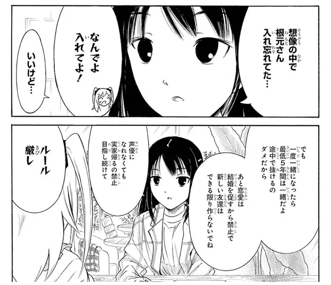ゆりネモ好きなんだけど、一緒に勉強する短話でゆりちゃんがネモに寄りかかってるのいいよね 