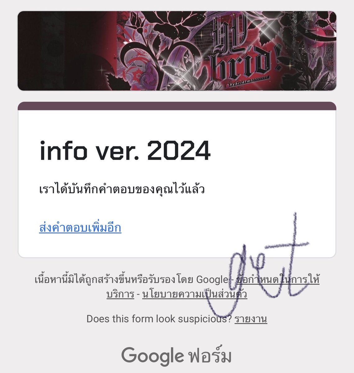 <a href="/hybridfml/">hybrid.com</a> รงตครับ