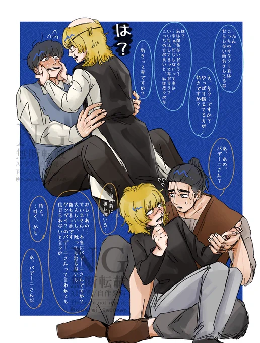 オクバデ
現パロオクバデと混ぜたら楽しい、絶対 