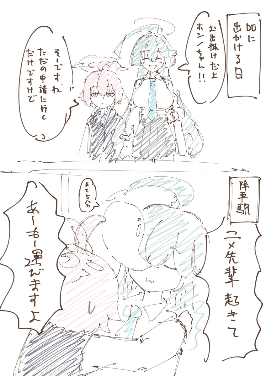#一日一ユメホシ 