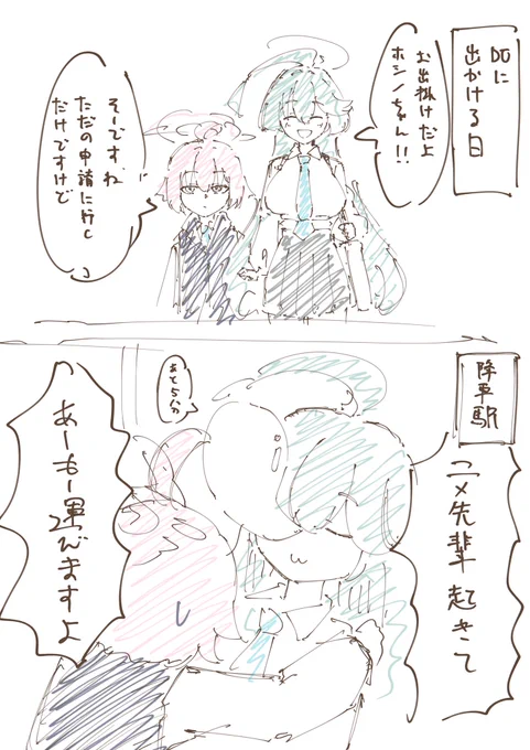 #一日一ユメホシ 