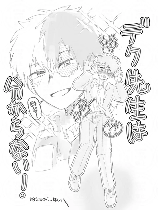 🥦君無自覚両片思いからのさぁ…🥦君が自覚するやつ 