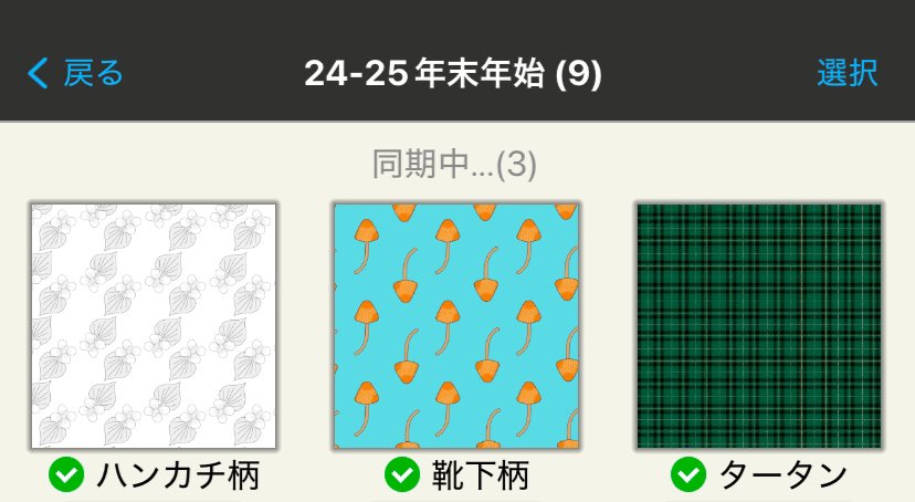 柄(がら/模様)は別で描いてるの図

顔も別で描いてるし

なので"制作時間"は嘘……