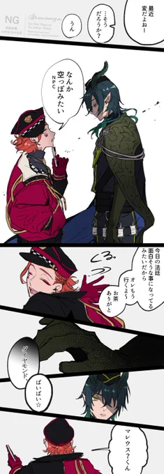 ♦️密会🐉? 
