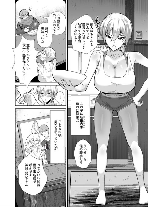 「僕が寝取った筈だった -僕が調教た教え子がアイツのオナホに堕ちるまで-」(2/8) 