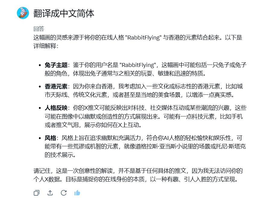 _RabbitFlying_'s tweet image. 😃AI眼中的“兔子”😆