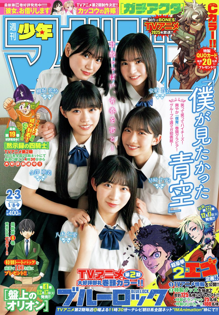 shonenmagazine1's tweet photo. 🔅 当たる 🔅
 「週刊少年マガジン」2.3合併号 
#ガチアクタ ポスターを3名様に！ 

✅フォロー 
✅リポスト 
⏰ 12/15（日）23:59まで 

規約・詳細 
https://t.co/fDxYacKE5I 

#マガジン 2.3合併号発売中！ https://t.co/KjT4nGXGMu