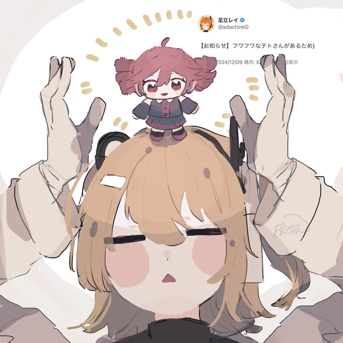 フワフワなテトさんをお知らせ #重音テト #足立レイ