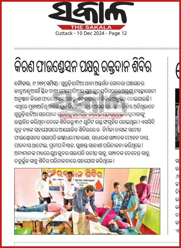 Media coverage published on 09/12/2024 on sakala