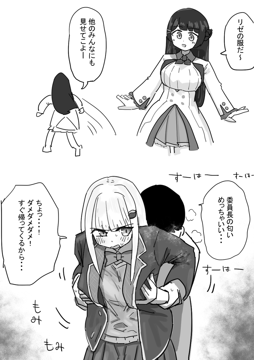 tknmtの匂いを嗅ぎながらlzのおっぱい揉みたい 