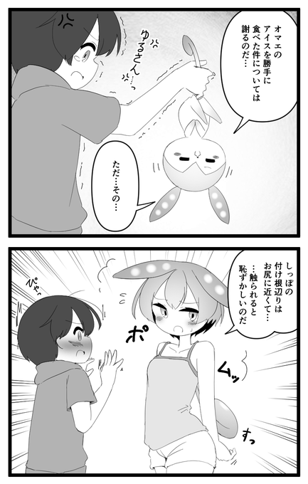 ずんだもんお姉ちゃんのしっぽについて 