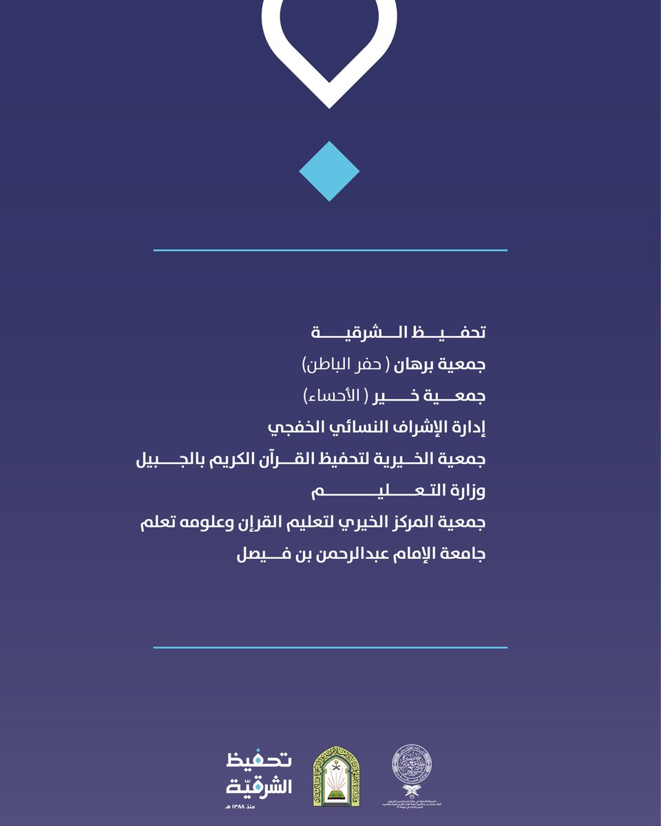 qer_org's tweet photo. بكل فخر تحفيظ الشرقية 
ترحب بحفظة كتاب الله للمشاركة في التصفيات الأولية
 لجائزة خادم الحرمين الملك سلمان بن عبدالعزيز. https://t.co/xSz7lvpuy9