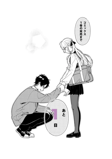 コミックス1巻発売まであと1日…!🌕✨
#オオカミは月に恋をする
https://t.co/QD3IIFwk2n?… 