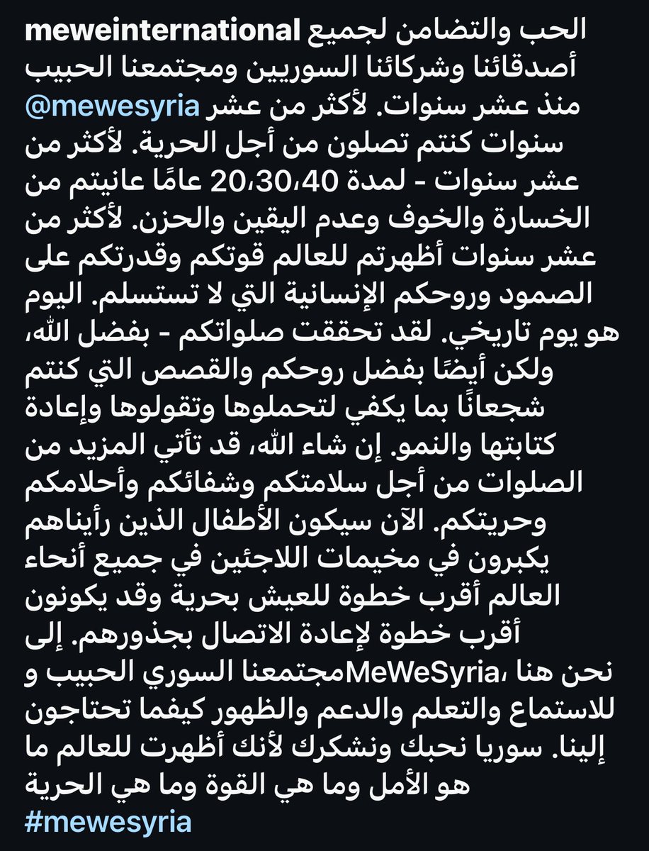 mewesyria's tweet image. #Syria #MeWeSyria #MeWeIntl رسالة إلى أصدقائنا وزملائنا السوريين. الحب والتضامن @MeWeIntl