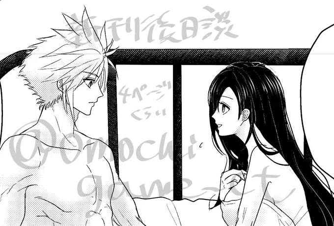 明日くらいにはあげられる気がする～ 