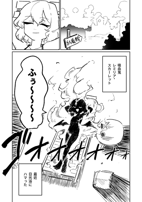 【東方】レミリア様の新たな趣味 