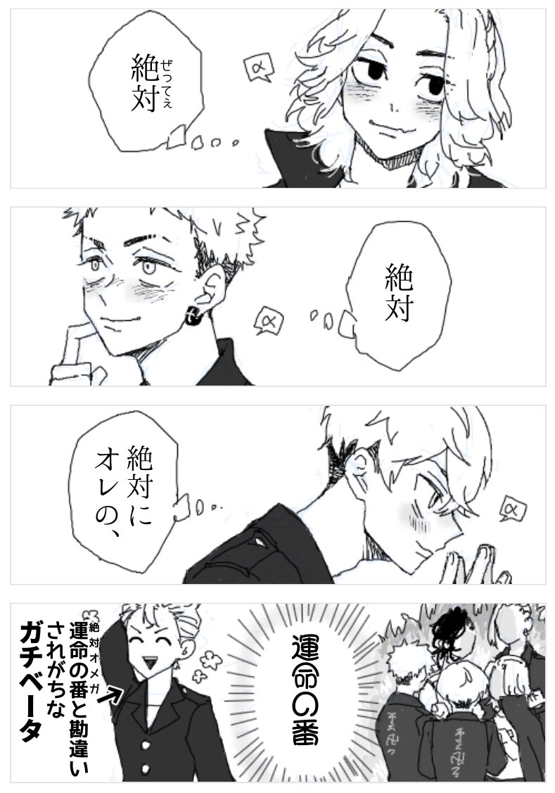 右武/何も始まらないオメガバ 