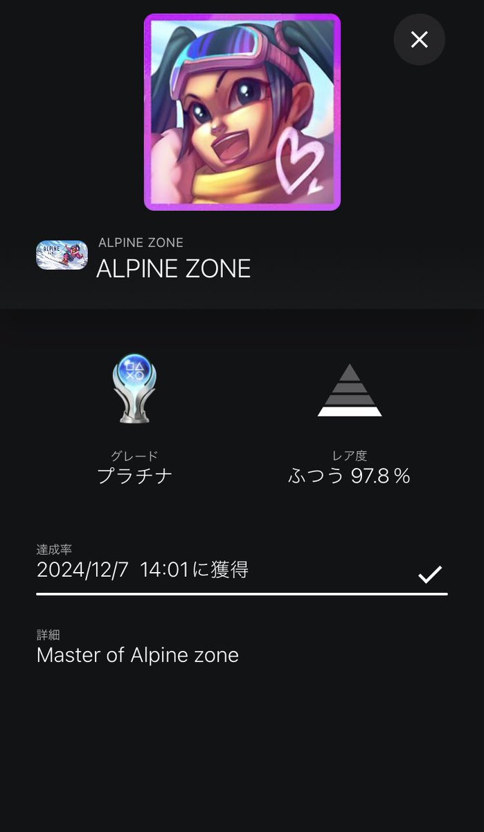 Jisutan0012's tweet photo. ALPINE ZONE
ALPINE ZONE (PLATINUM)
#ALPINEZONE #PlayStationTrophy 

プラチナNo.732

どこがアルペンなのか、謎ゲー。ツーボタン。右が左しか押せないし反応しない。いきなり始まるので操作がわからず突然死にました。約5分。カウントが減っていく数字はスコア（恐ろしく小さい） セールで16円🤣 https://t.co/xIFFi3F7FY