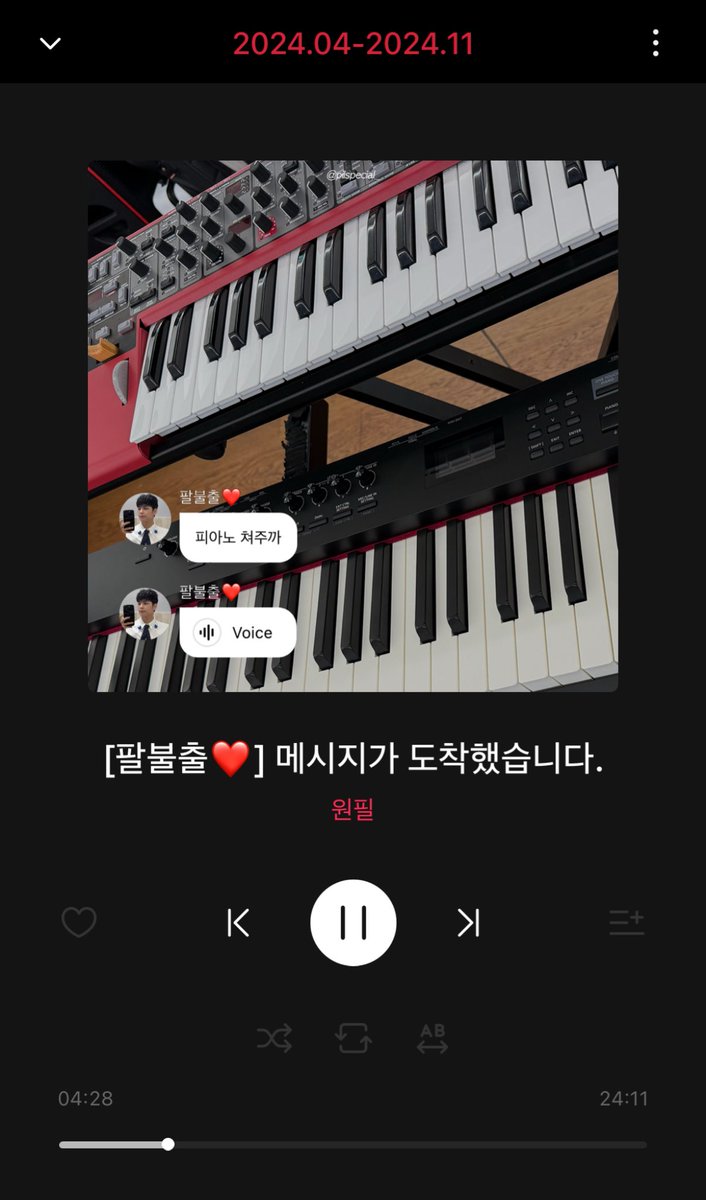 pilspecial_'s tweet photo. [팔불출❤️] 메시지가 도착했습니다. #원필

🎹 피아노or노래 음성버블들 모아봤어요 .ᐟ

잘 때 들으려고 만들었어요.. zZ
마이데이분들 이거 들으시고 꿀잠주무시길.. 

🔗https://t.co/RS5mQPdh7v https://t.co/XIuH22sb5l