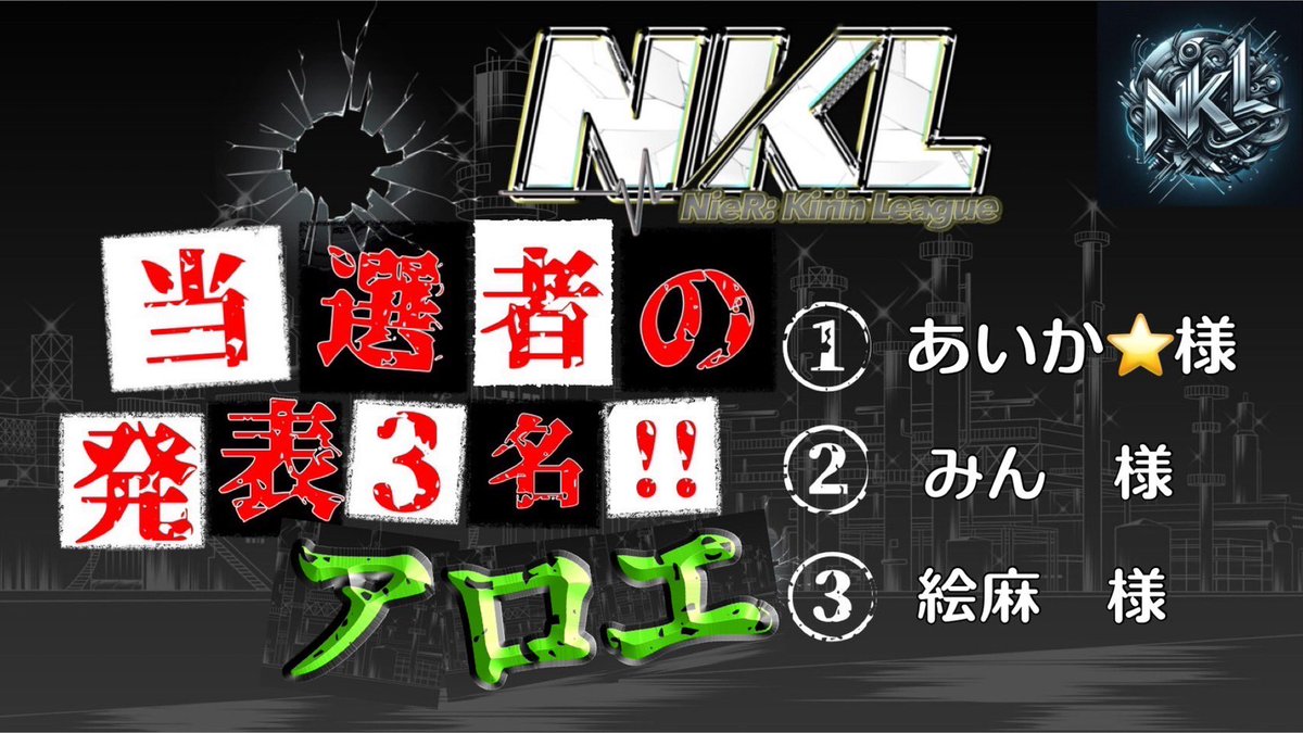 本日のキーワード当選者となります🍀*゜
おめでとうございます.ᐟ .ᐟ .ᐟ

当選者の方はDMご確認ください👐
また来月もお待ちしておりますᐠ( ᑒ  )ᐟ

たくさんのご応募ありがとうございます✨️
当たらなかった方はまた来月応募お待ちしております🙇‍♂️